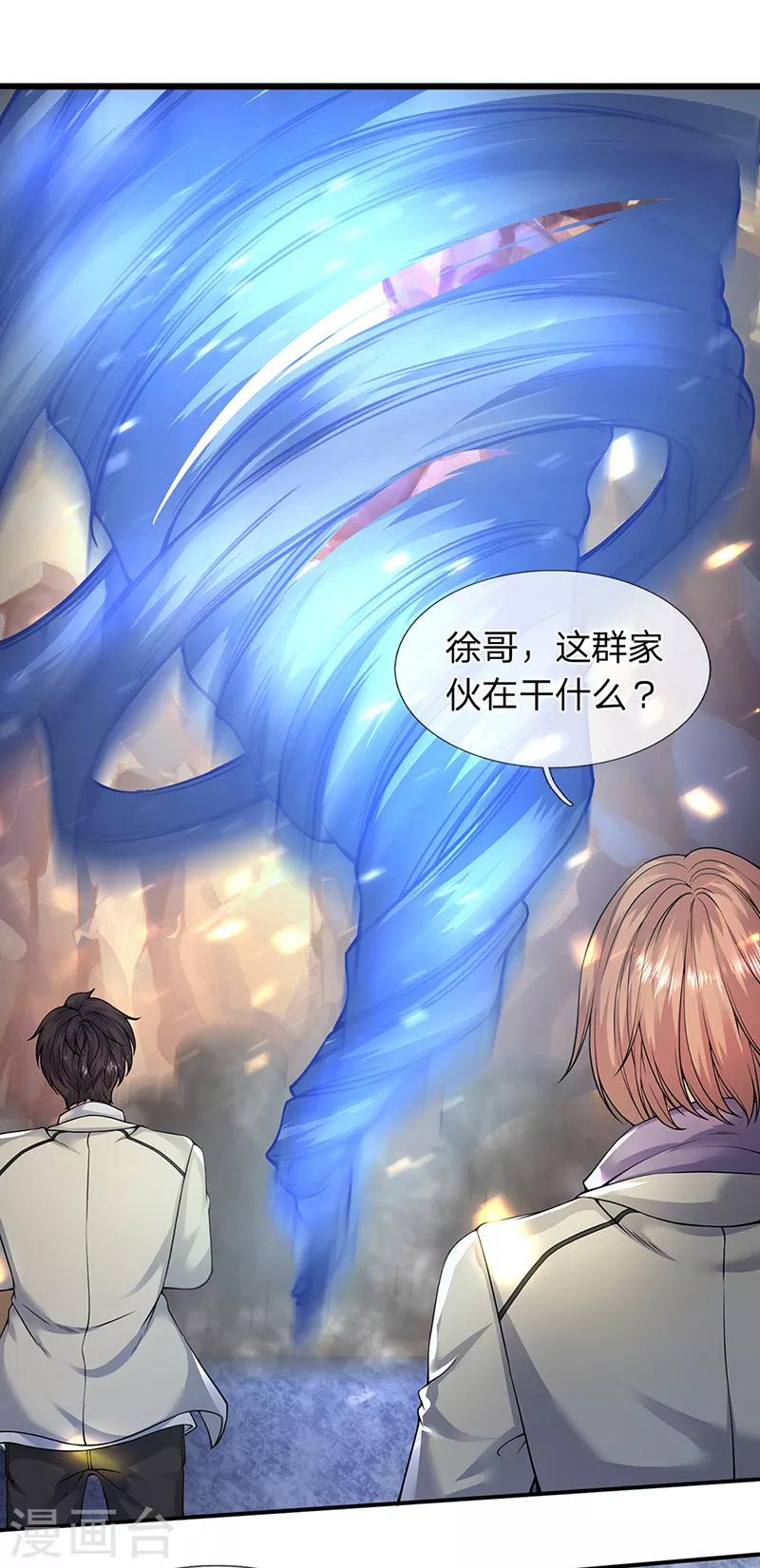 第143话 这感觉爽15