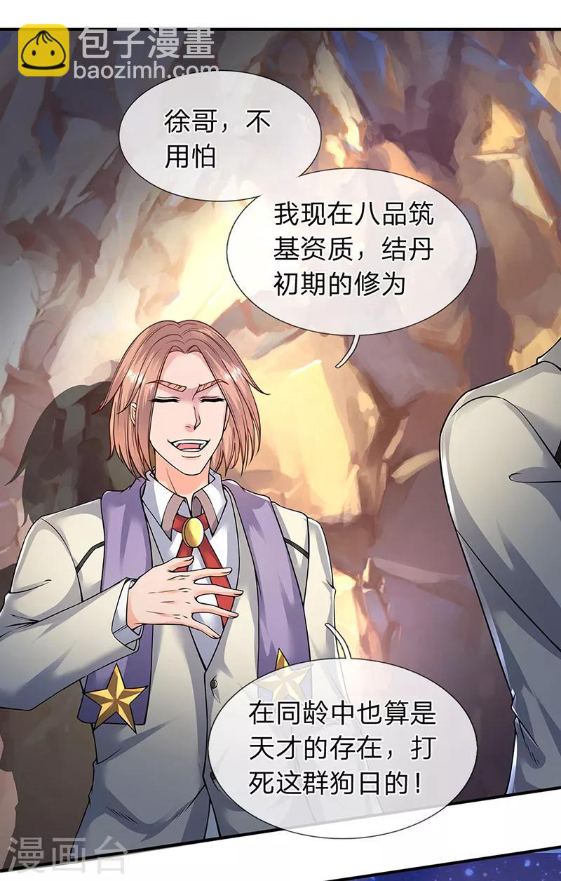 第143话 这感觉爽17
