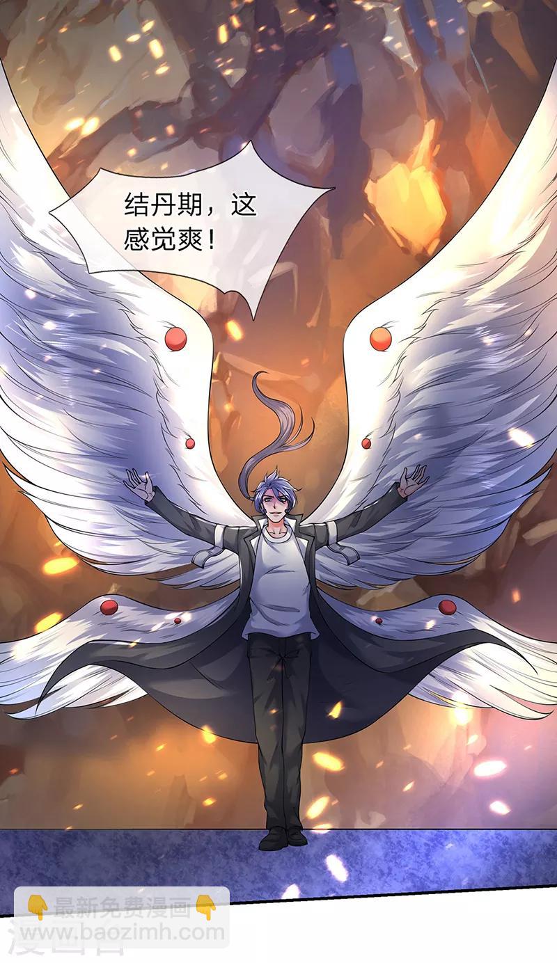 第143话 这感觉爽4