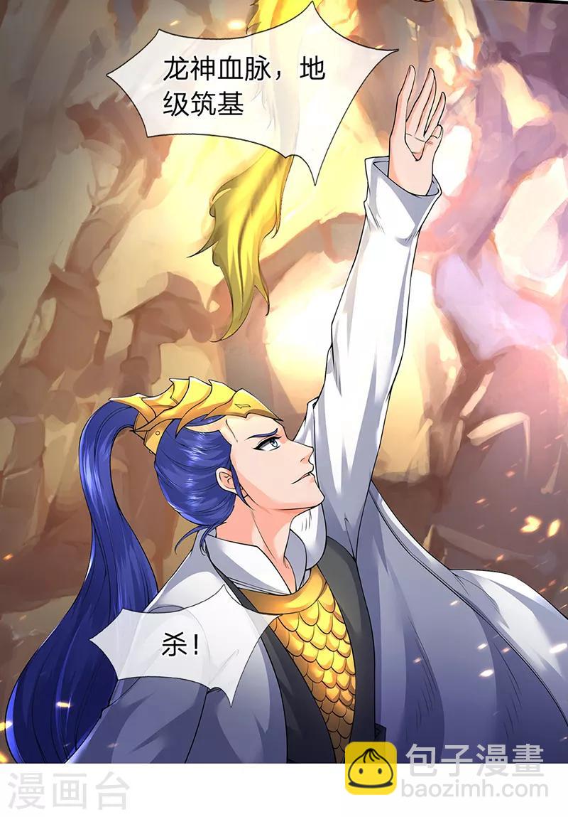 第143话 这感觉爽6