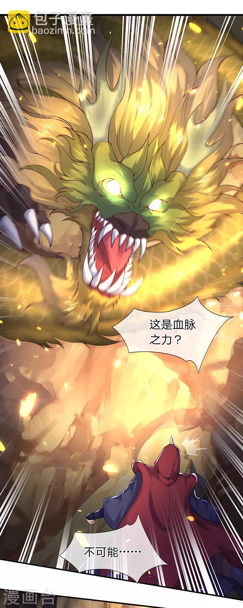 第143话 这感觉爽7