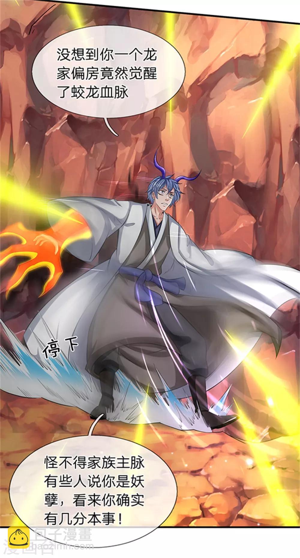 第154话 上通天梯4