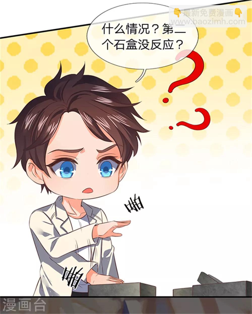 第158话 我来试试4