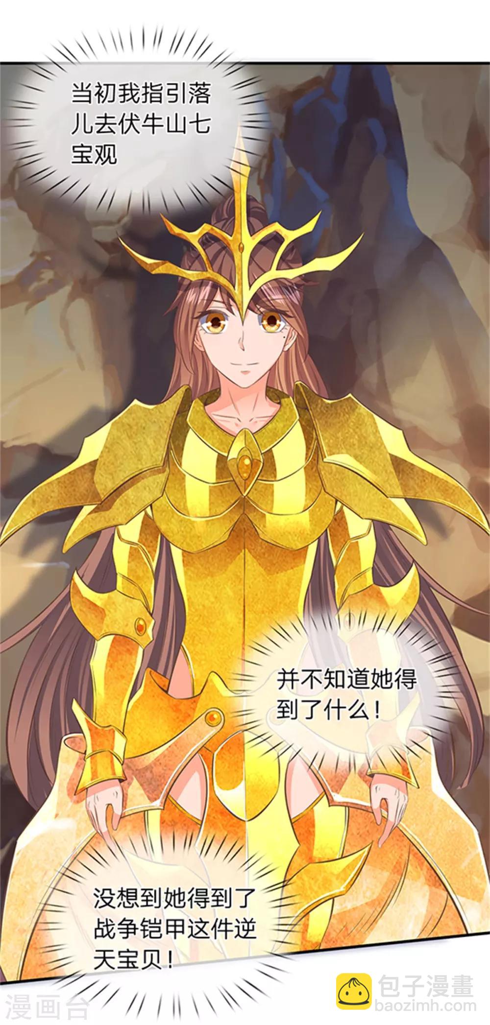 第158话 我来试试8