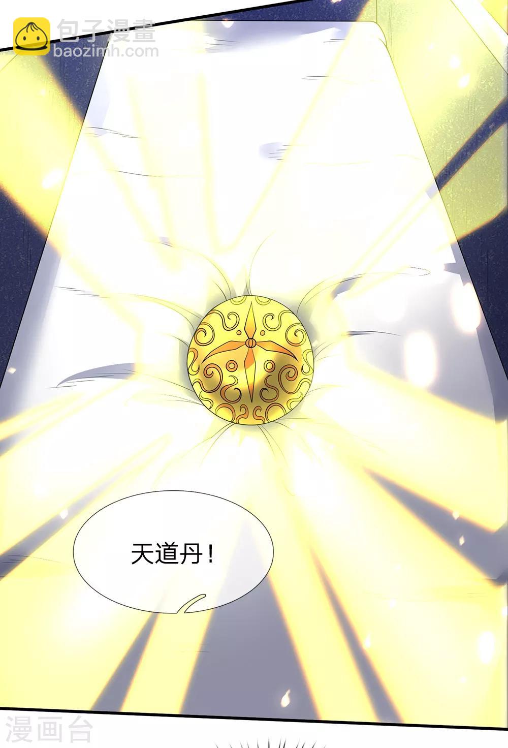 第159话 抢丹药1