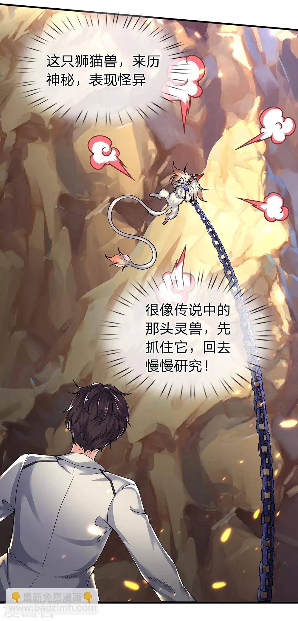 第159话 抢丹药11