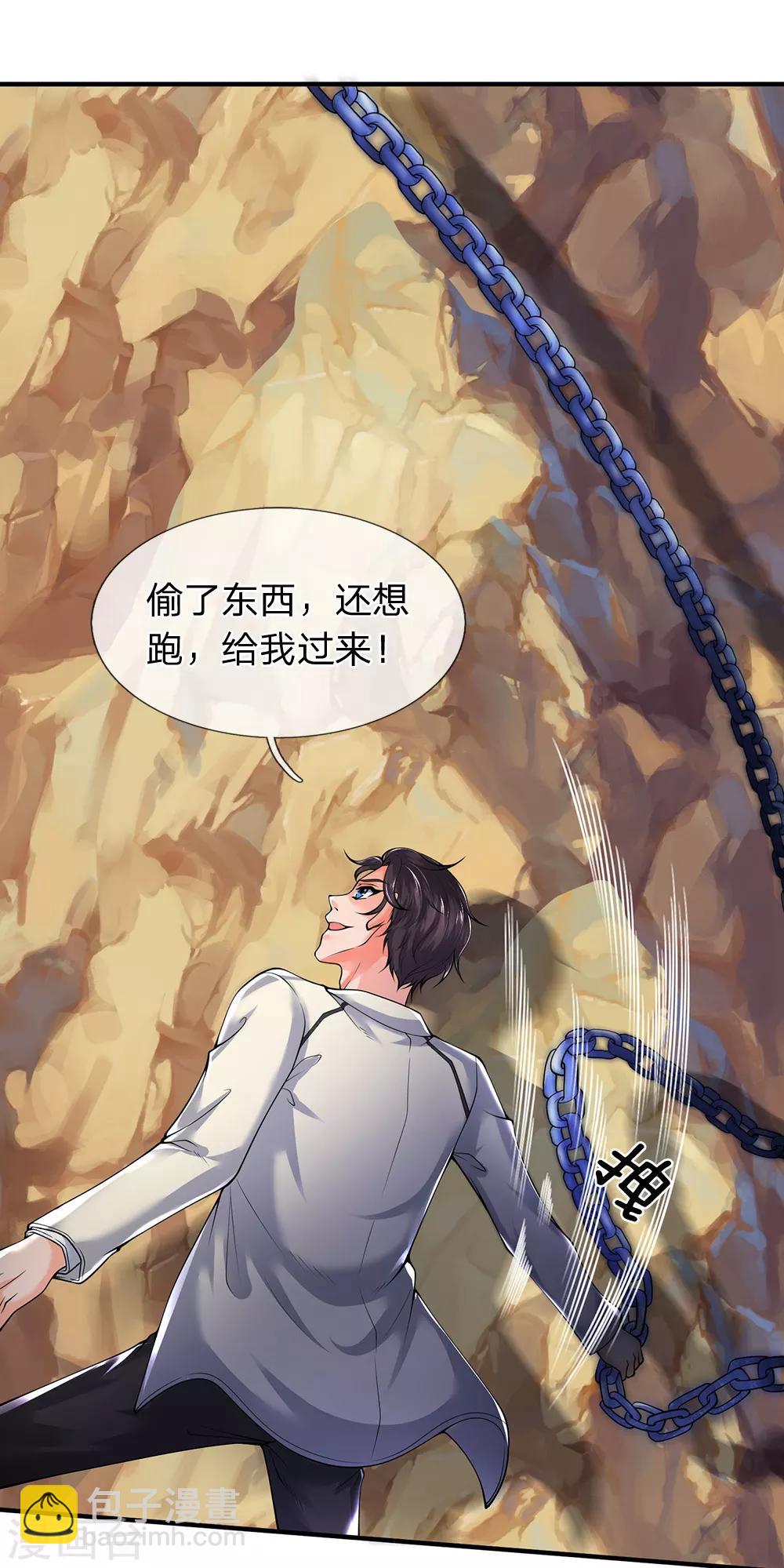 第159话 抢丹药12