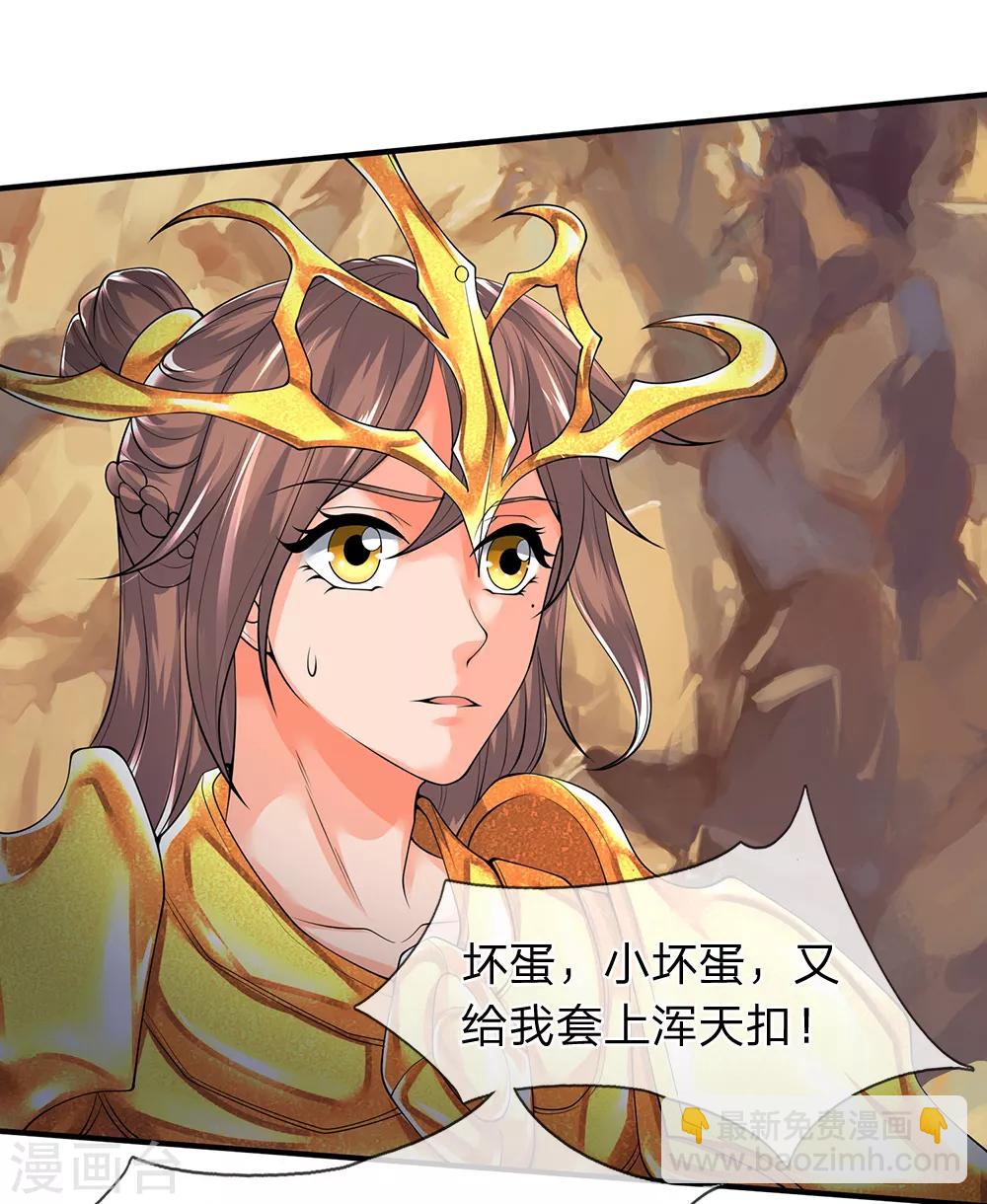 第159话 抢丹药15