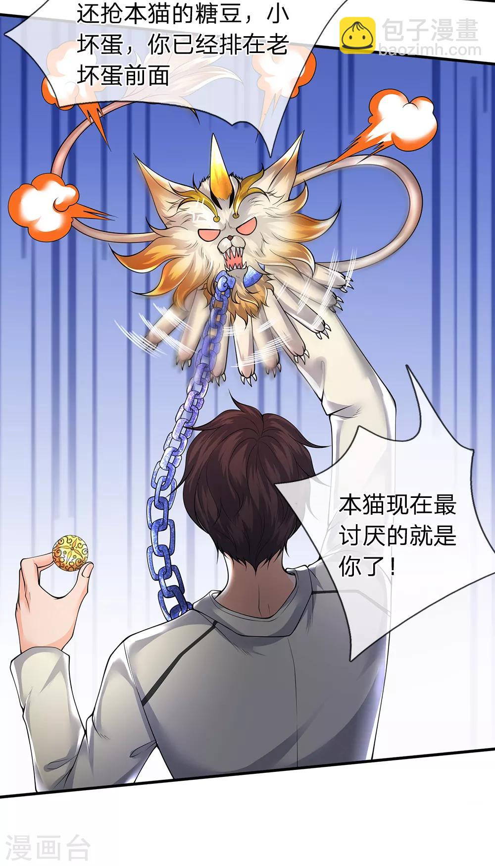 第159话 抢丹药16