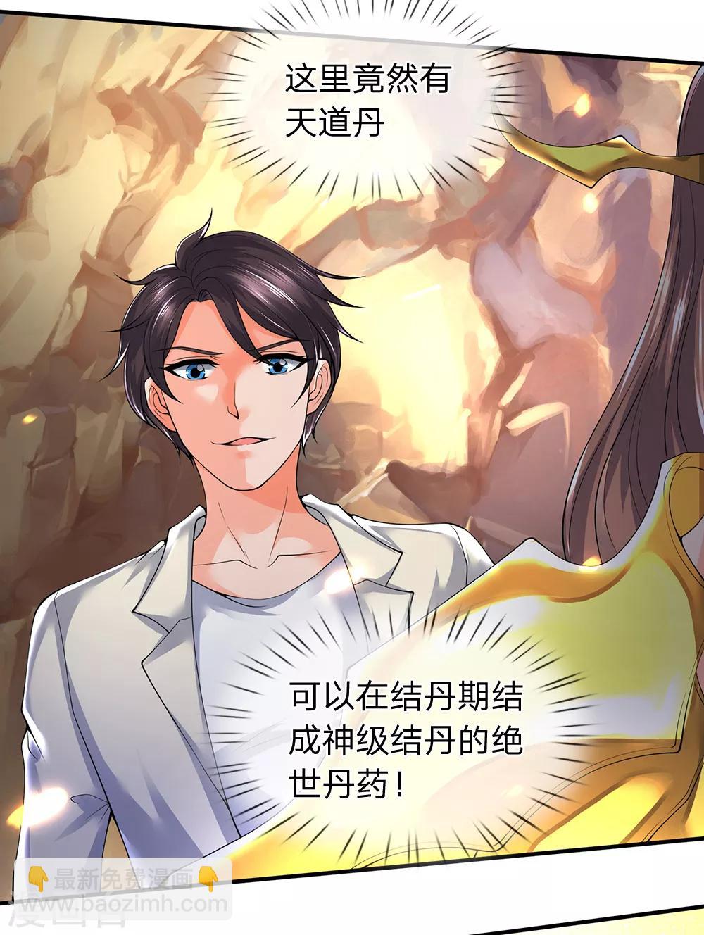 第159话 抢丹药2