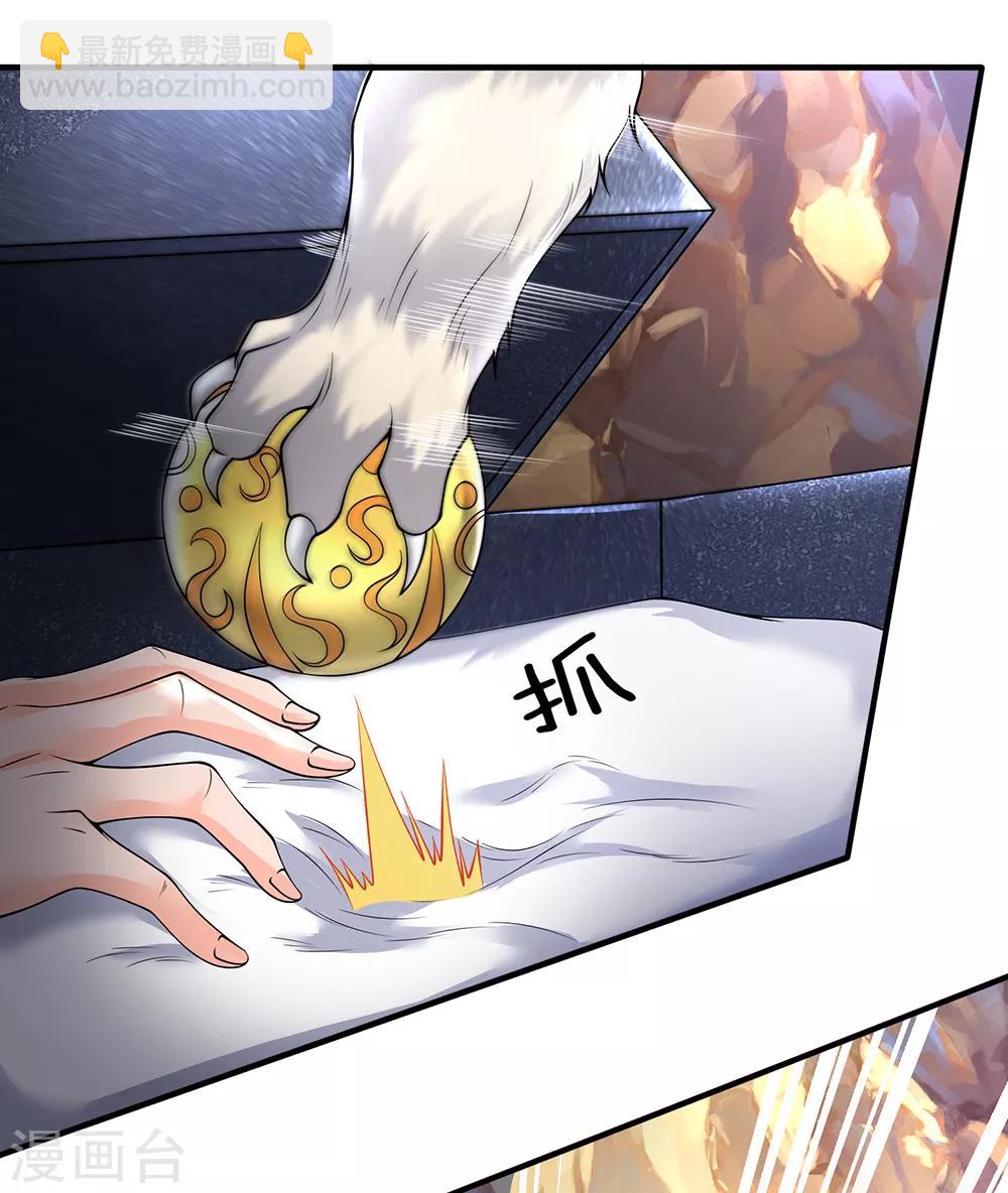 第159话 抢丹药6