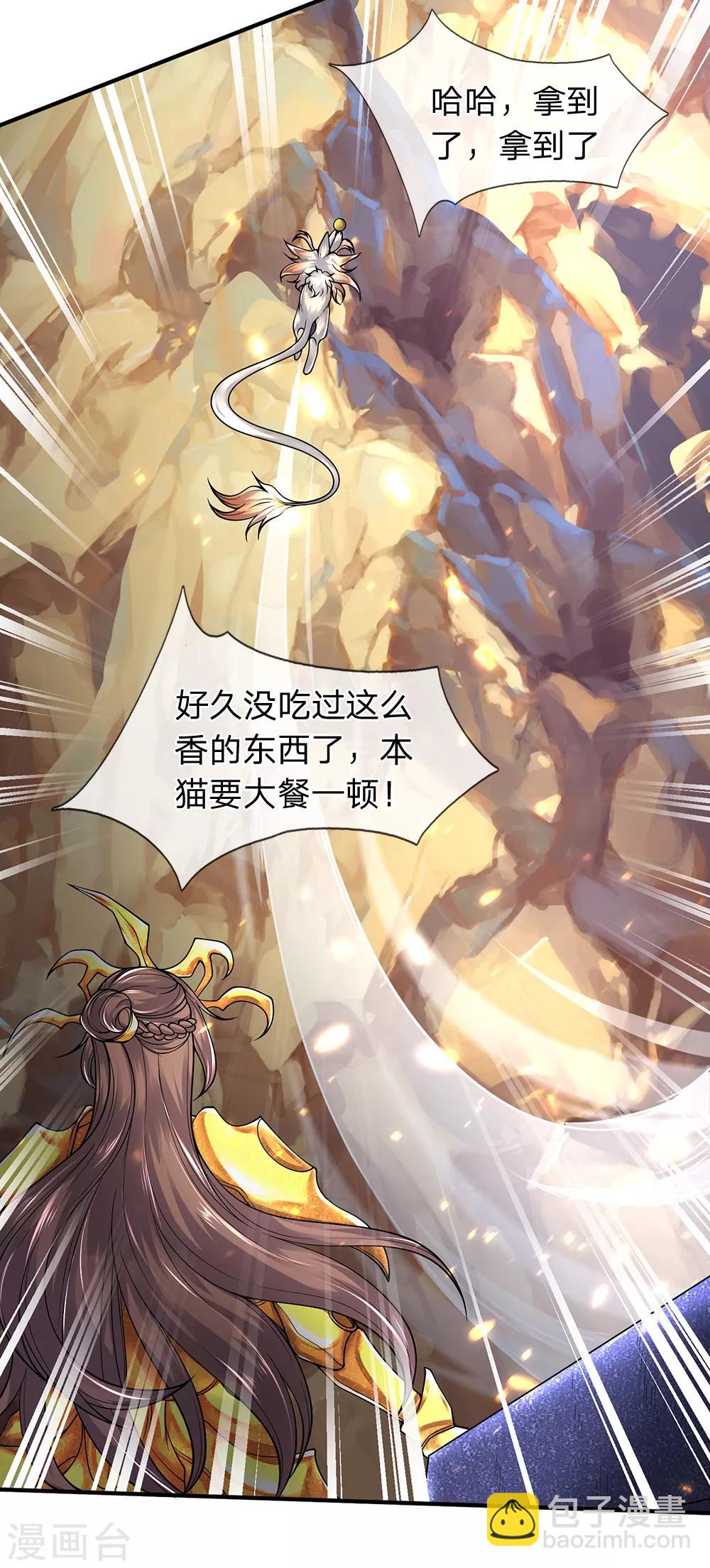 第159话 抢丹药7