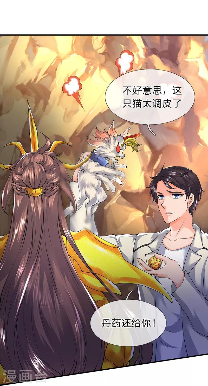 第160话 鸿蒙战斧0