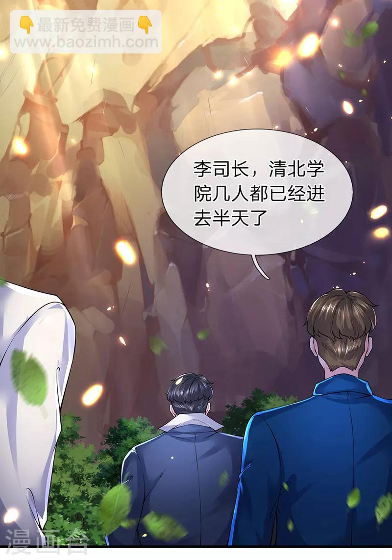 第160话 鸿蒙战斧10