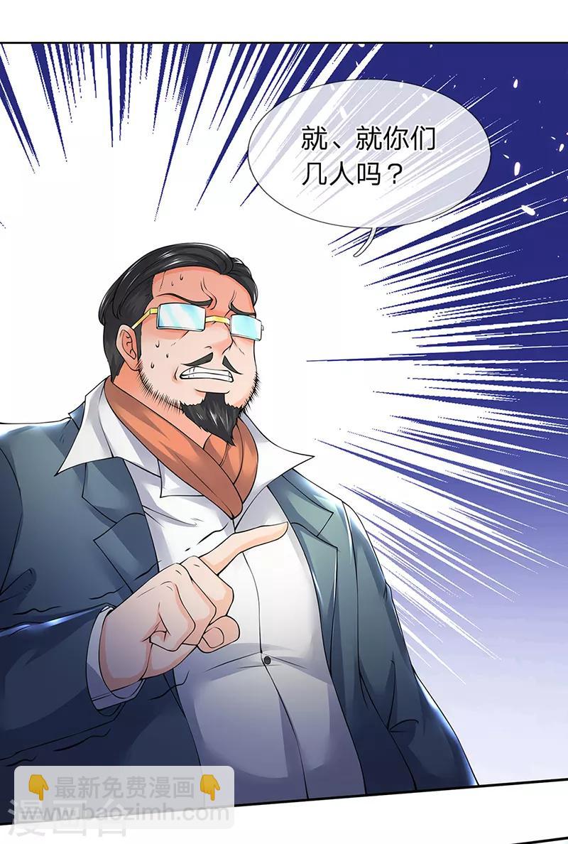 第160话 鸿蒙战斧18