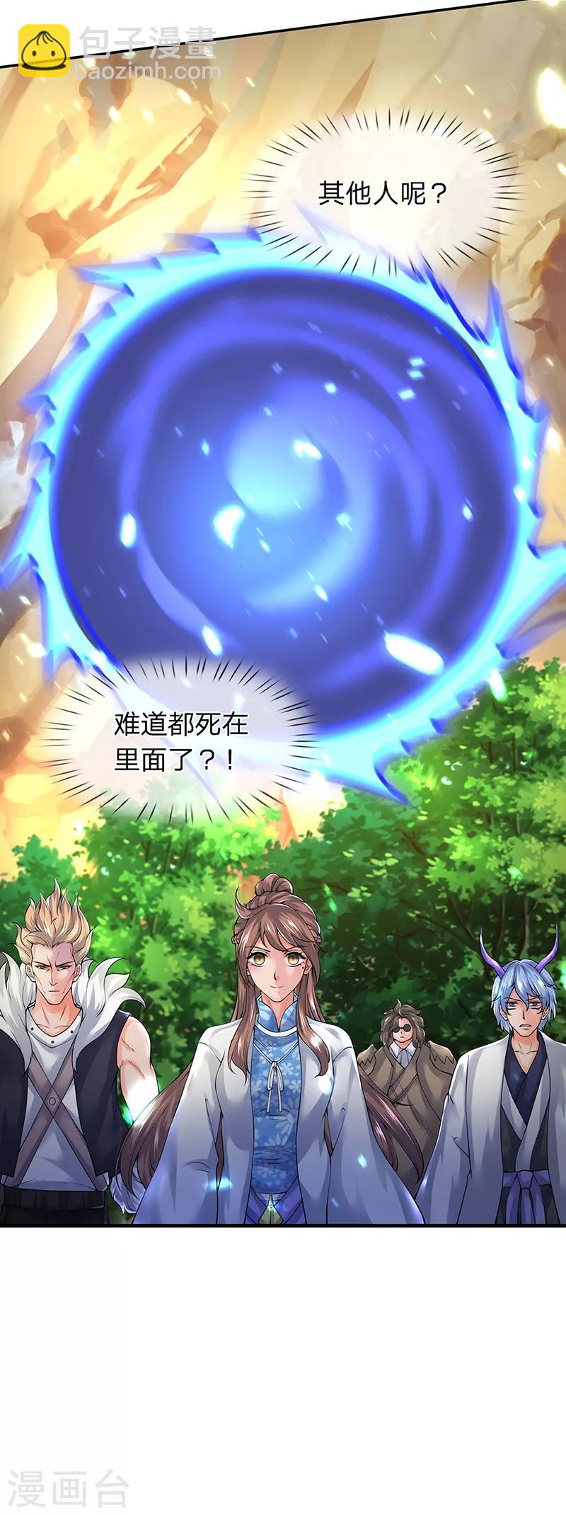 第160话 鸿蒙战斧19