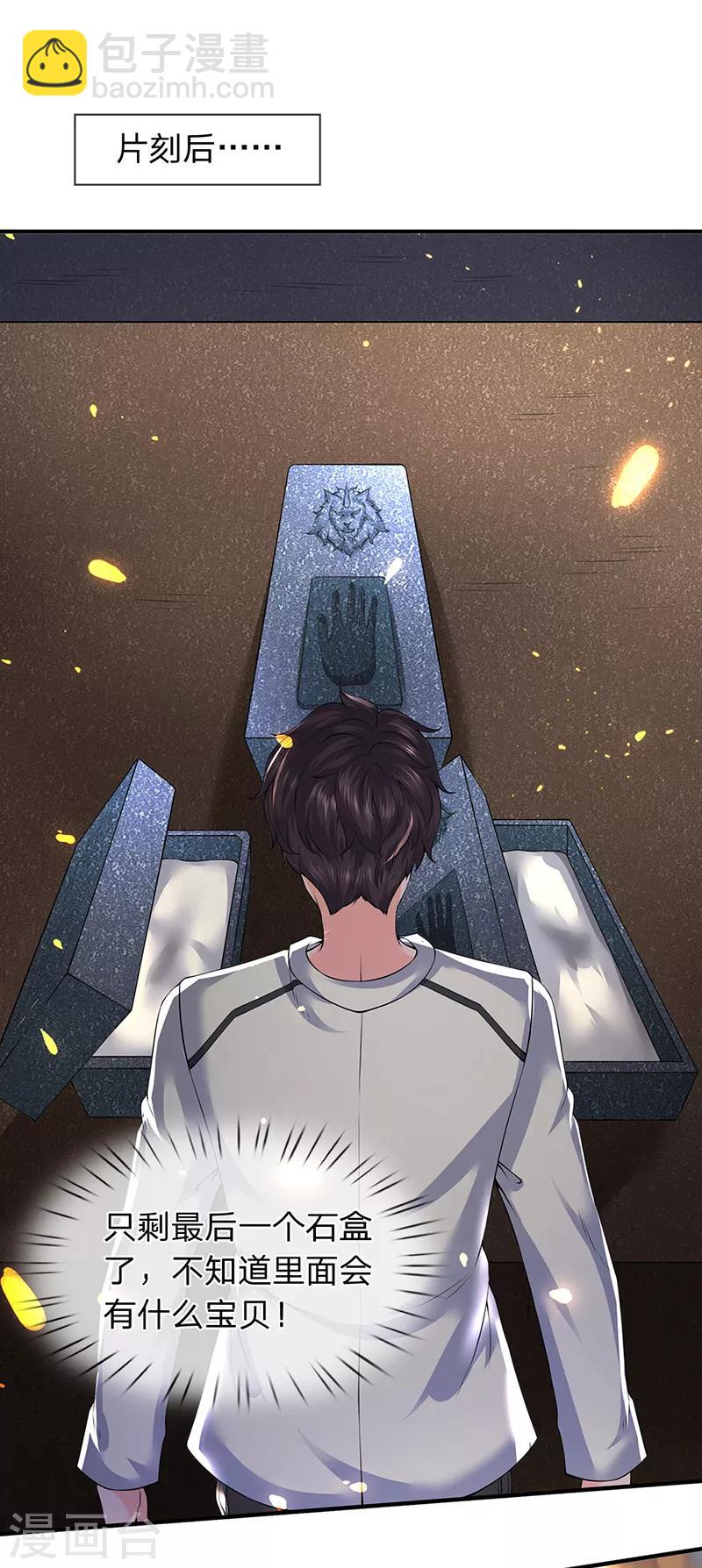 第160话 鸿蒙战斧3