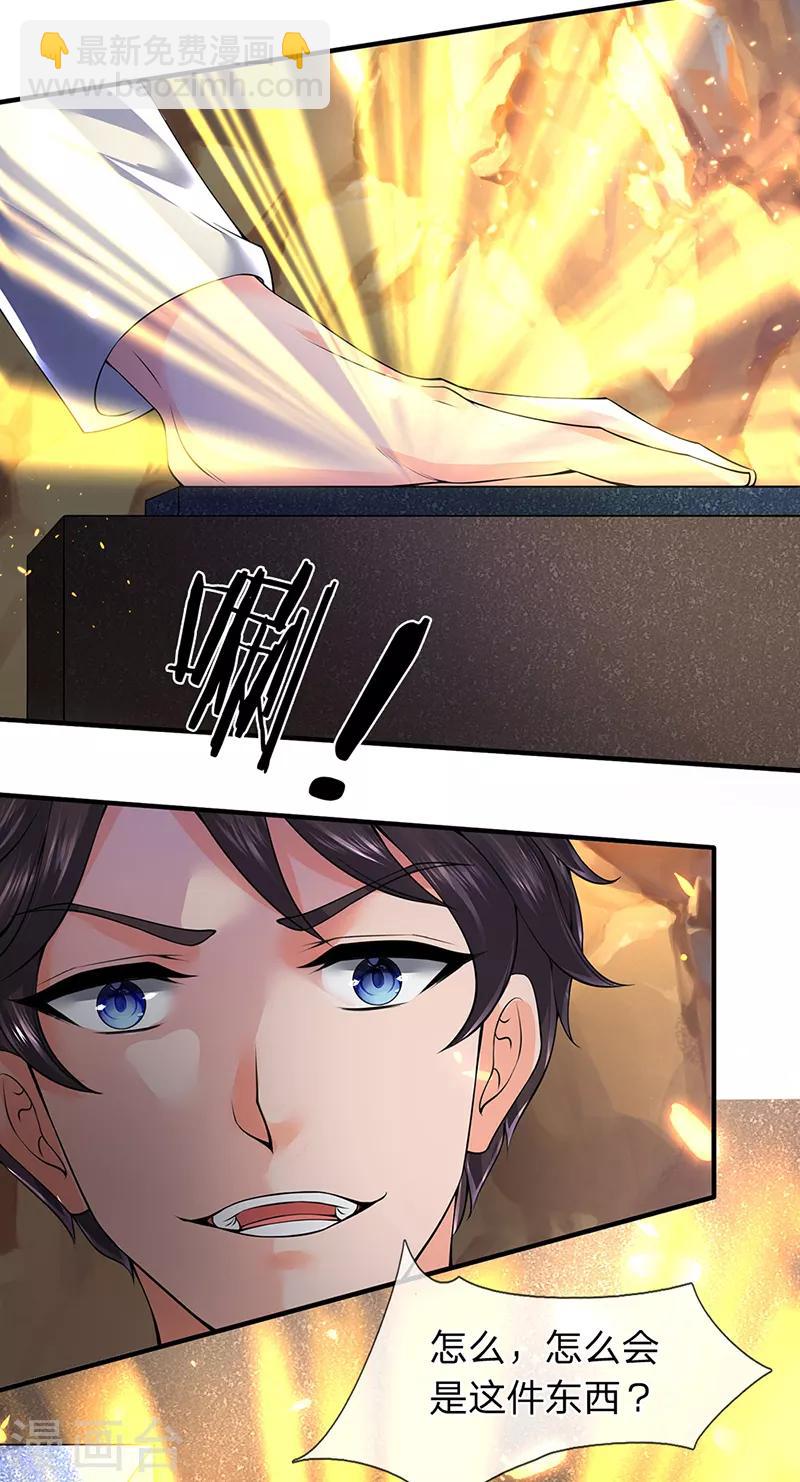 第160话 鸿蒙战斧4