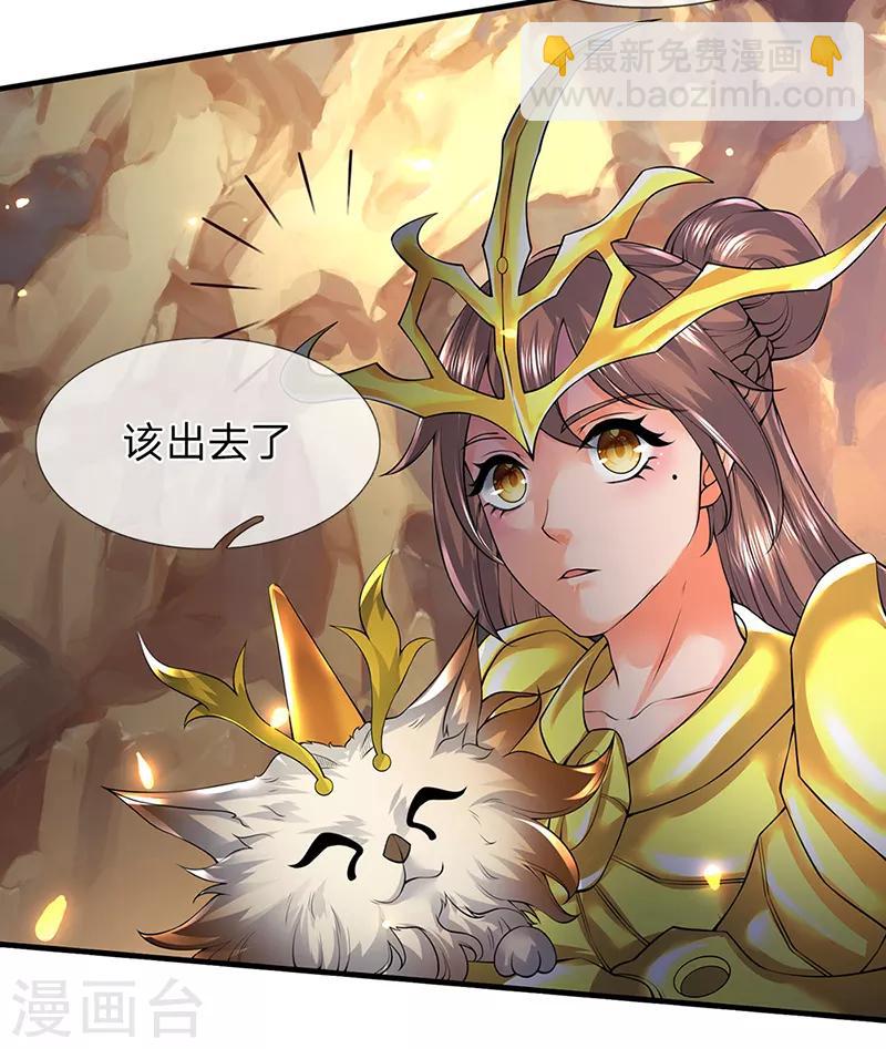第160话 鸿蒙战斧7