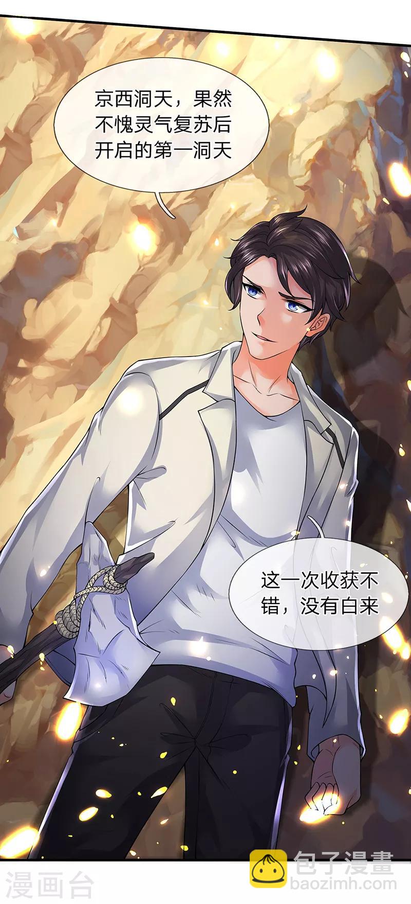 第160话 鸿蒙战斧8