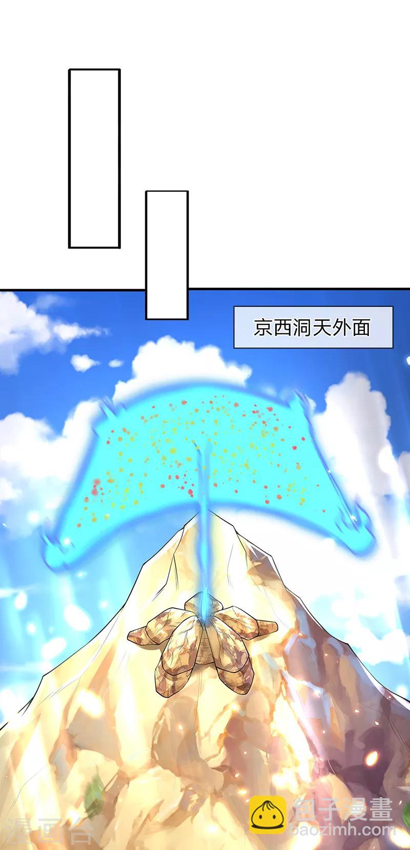 第160话 鸿蒙战斧9