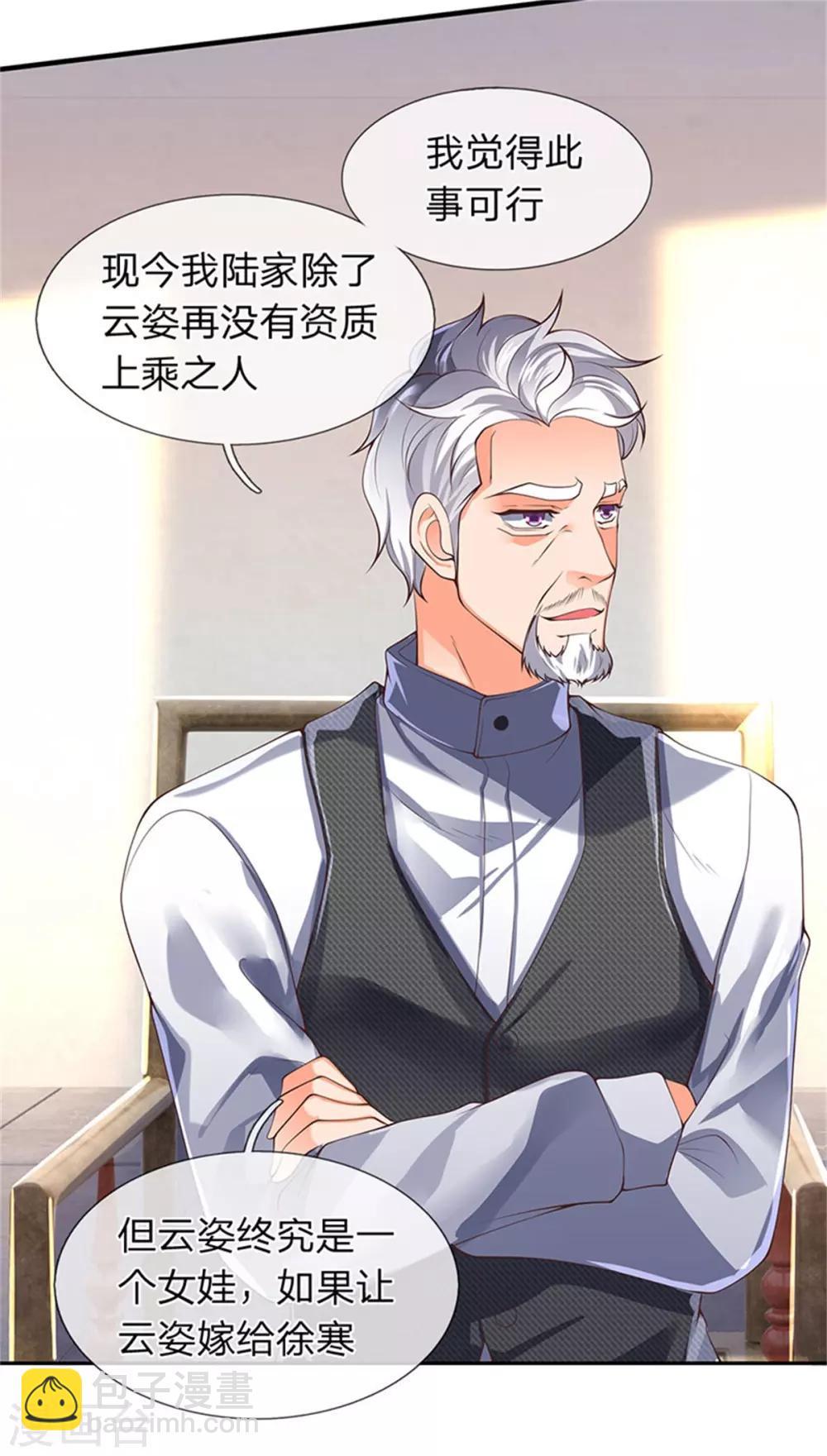第165话 陆家的打算15