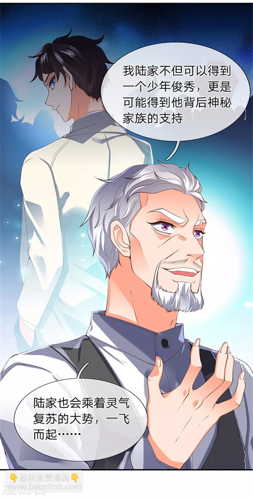 第165话 陆家的打算16