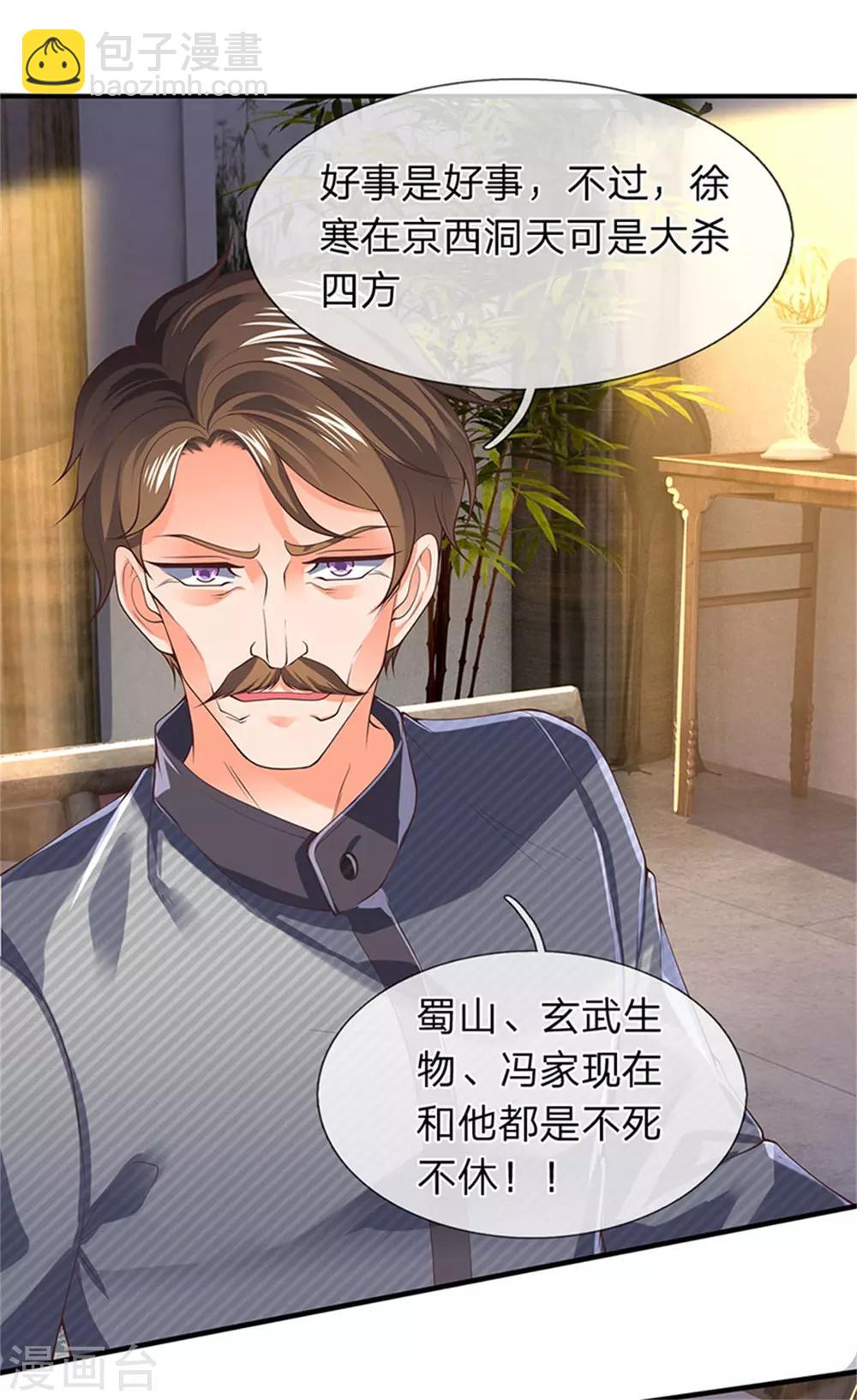 第165话 陆家的打算17