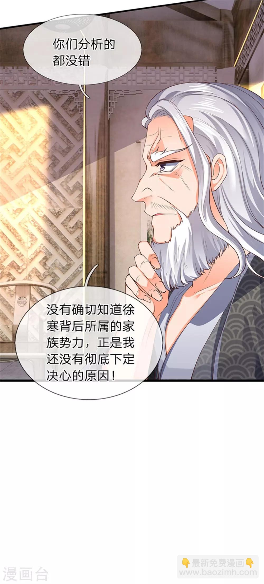 第165话 陆家的打算18