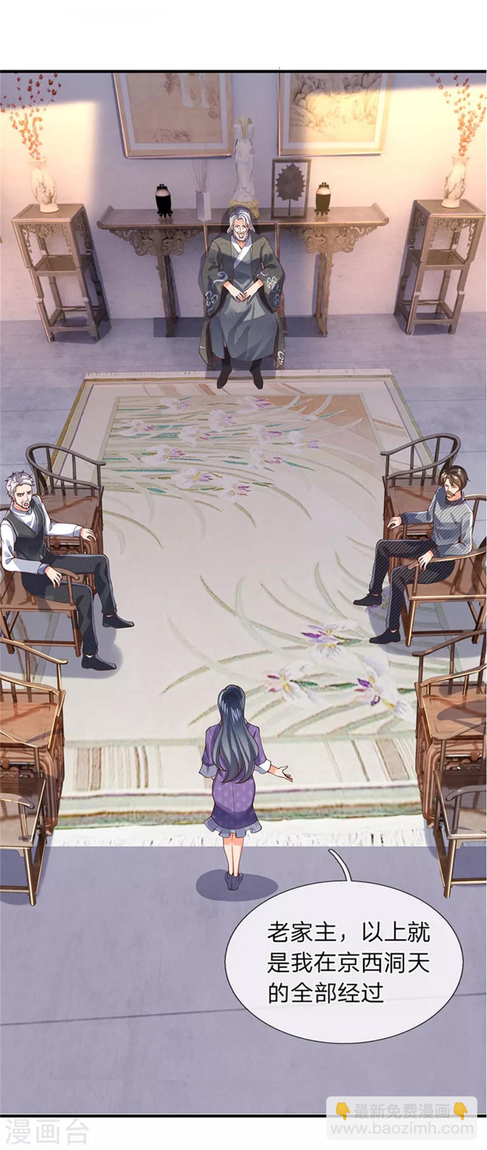 第165话 陆家的打算8