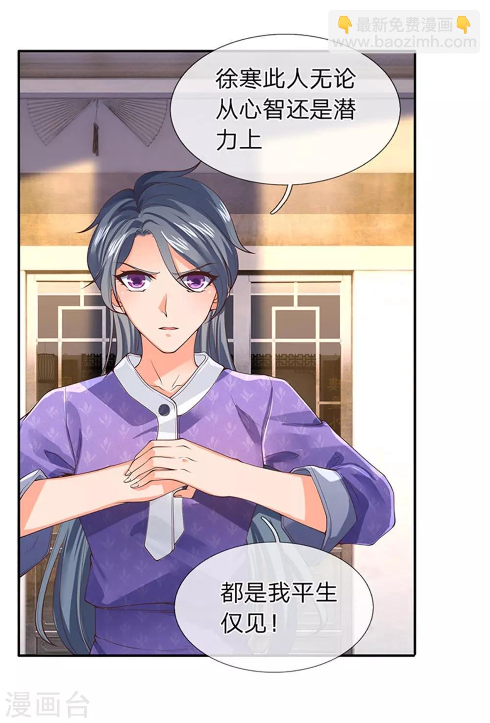 第165话 陆家的打算9