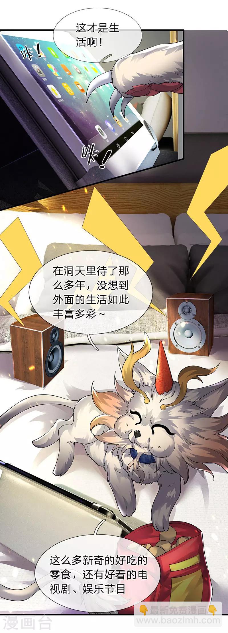 第167话 孤儿院1