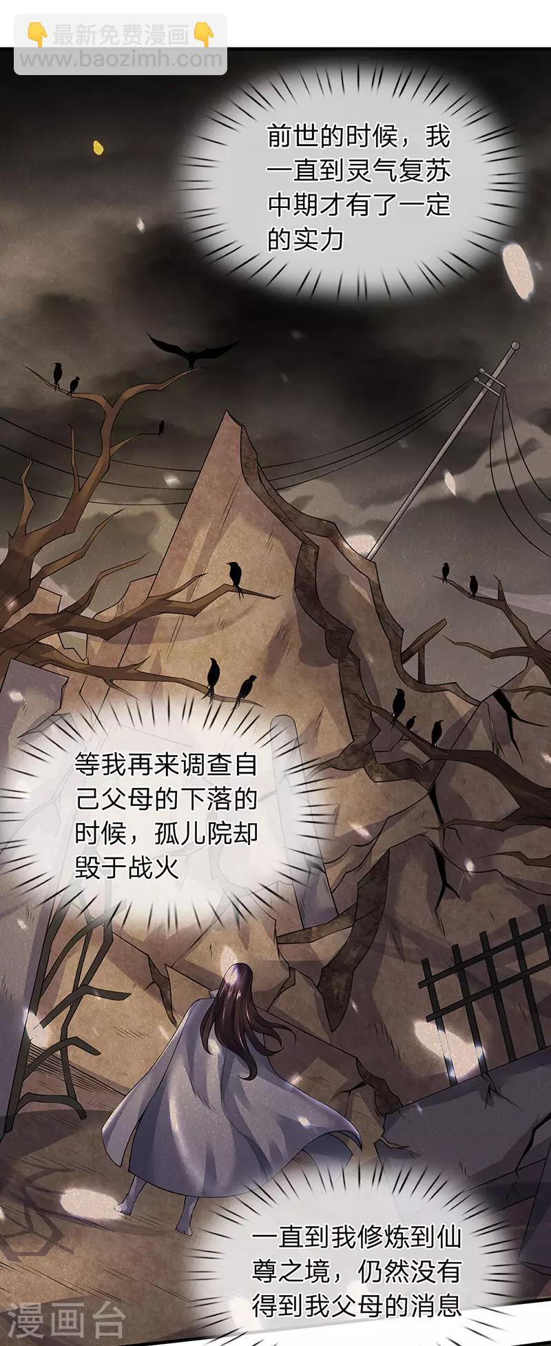 第167话 孤儿院10
