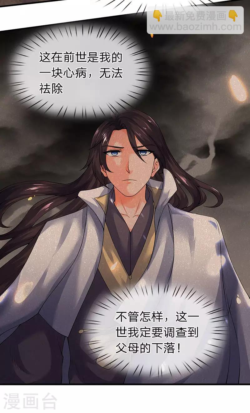 第167话 孤儿院11