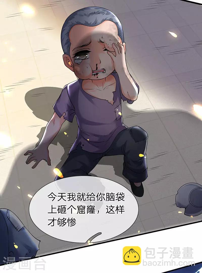 第167话 孤儿院18