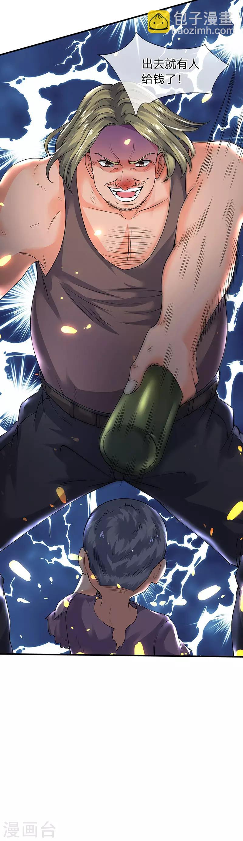 第167话 孤儿院19