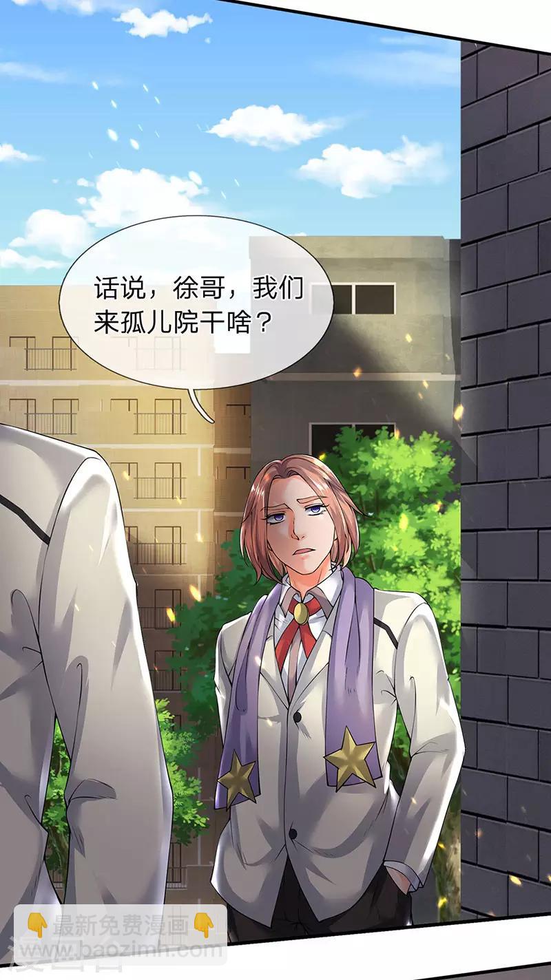 第167话 孤儿院4