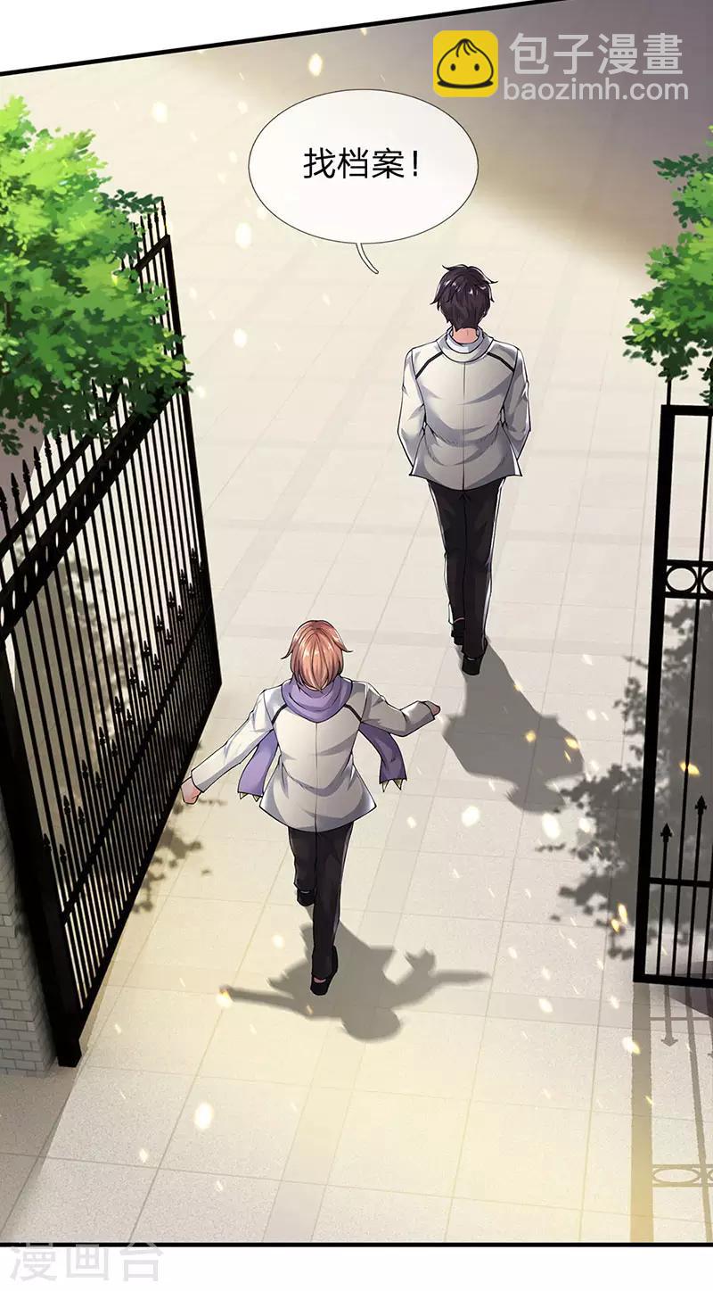 第167话 孤儿院5