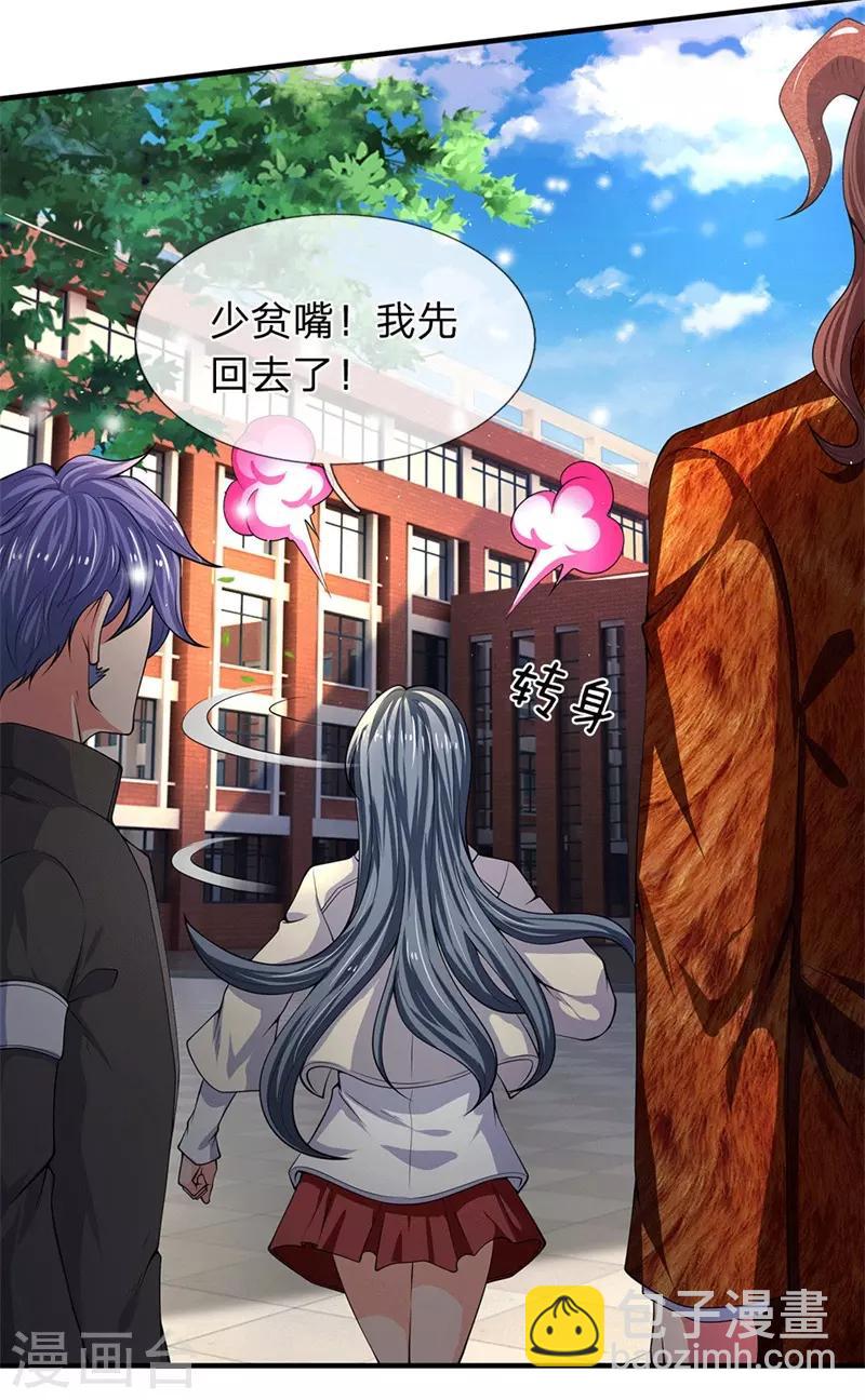 第173话 我配不上陆班长11