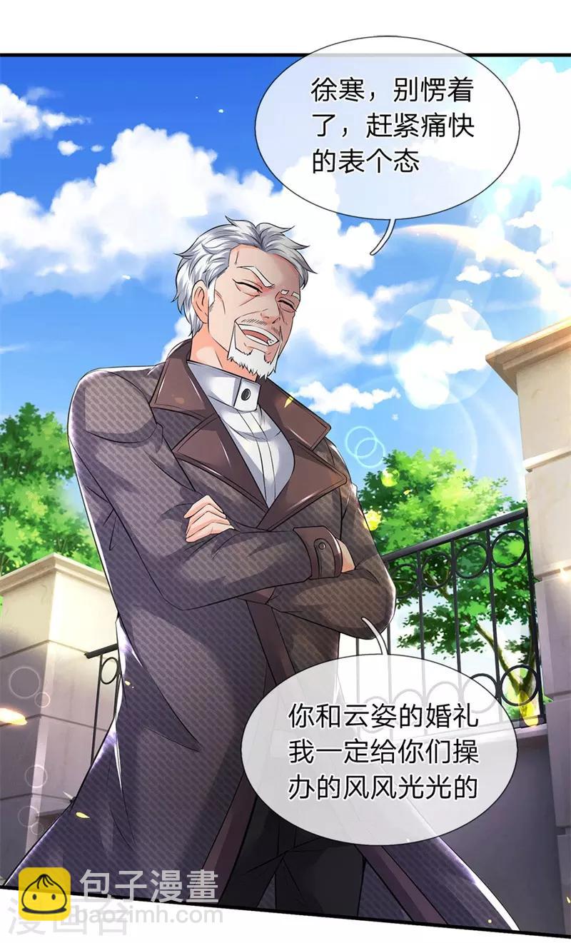 第173话 我配不上陆班长12