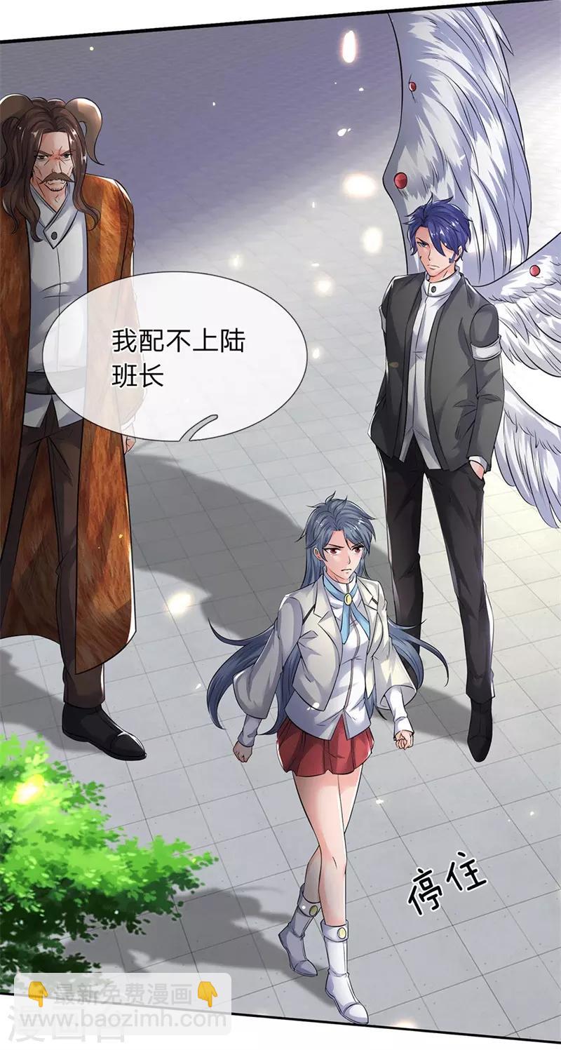 第173话 我配不上陆班长14