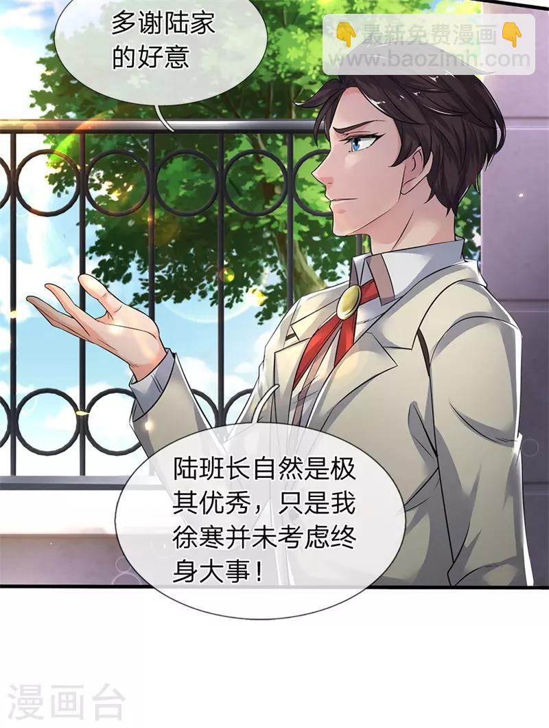 第173话 我配不上陆班长18