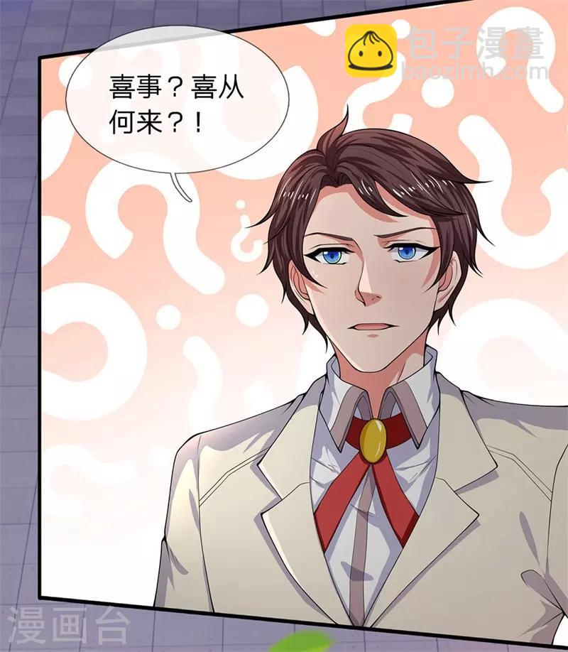 第173话 我配不上陆班长3