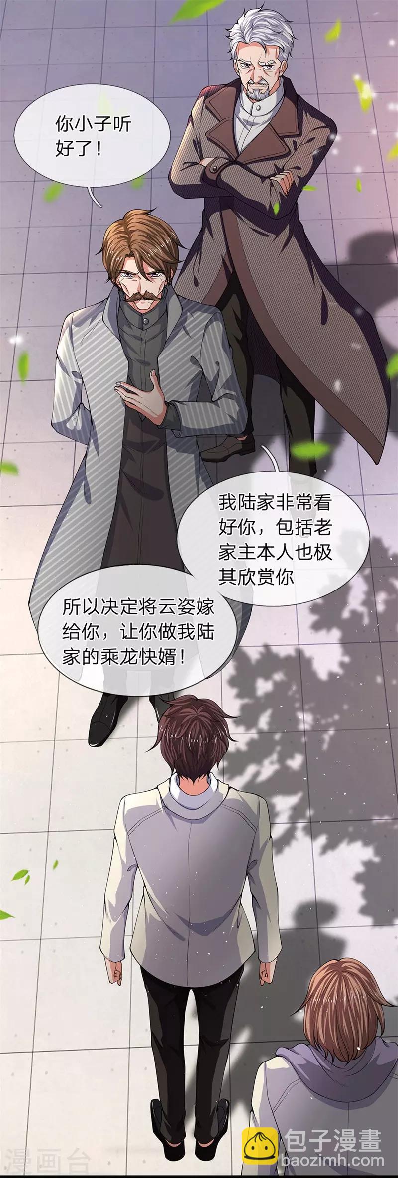 第173话 我配不上陆班长4