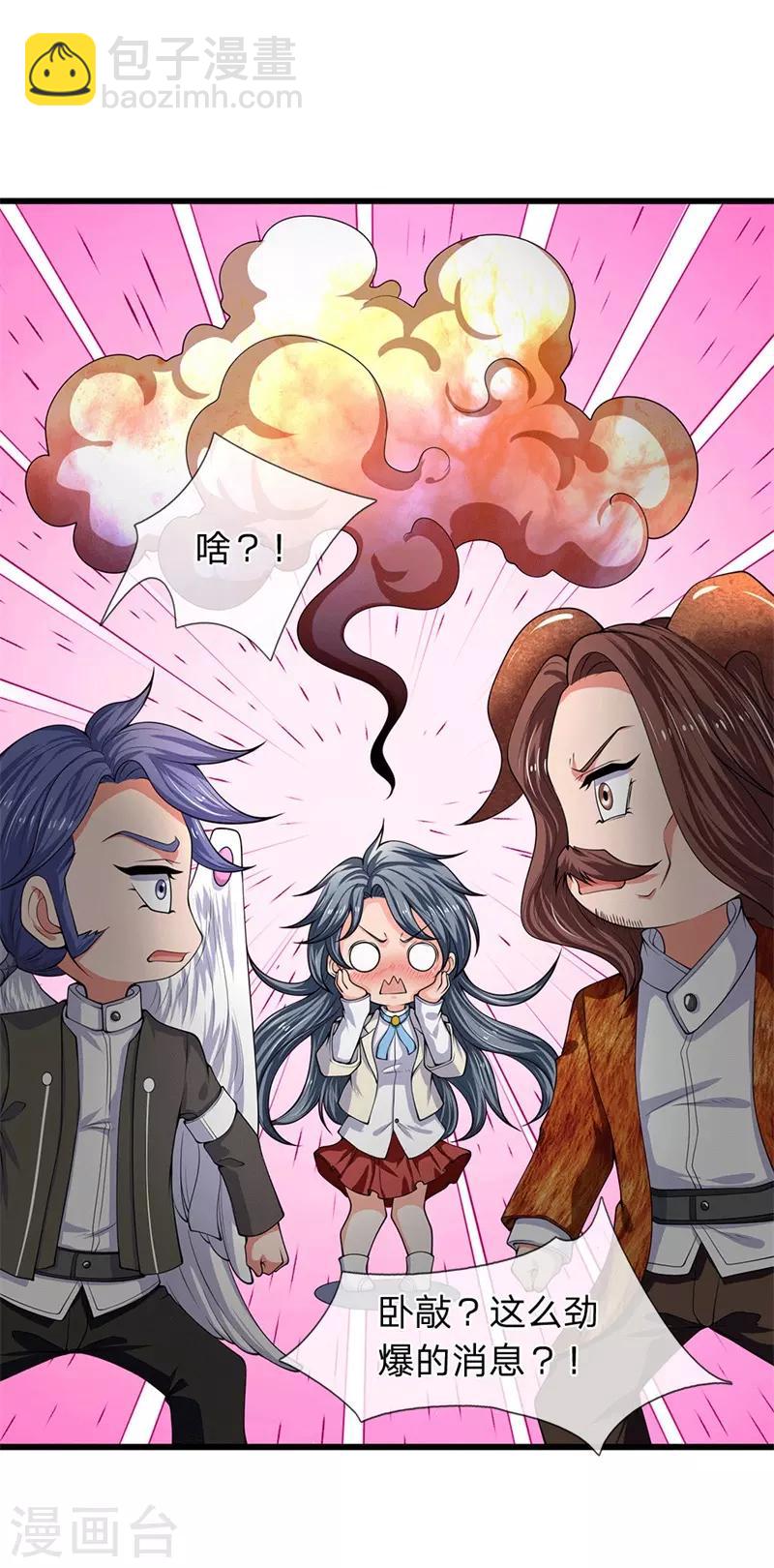 第173话 我配不上陆班长5