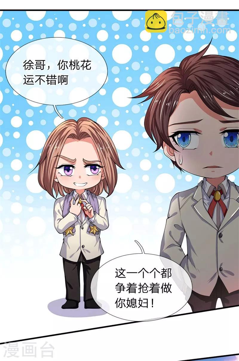 第173话 我配不上陆班长7