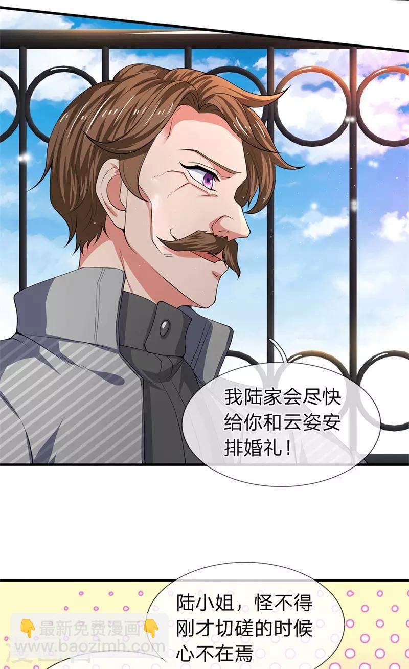 第173话 我配不上陆班长9
