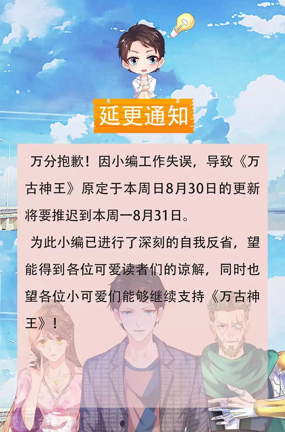 延更通知0