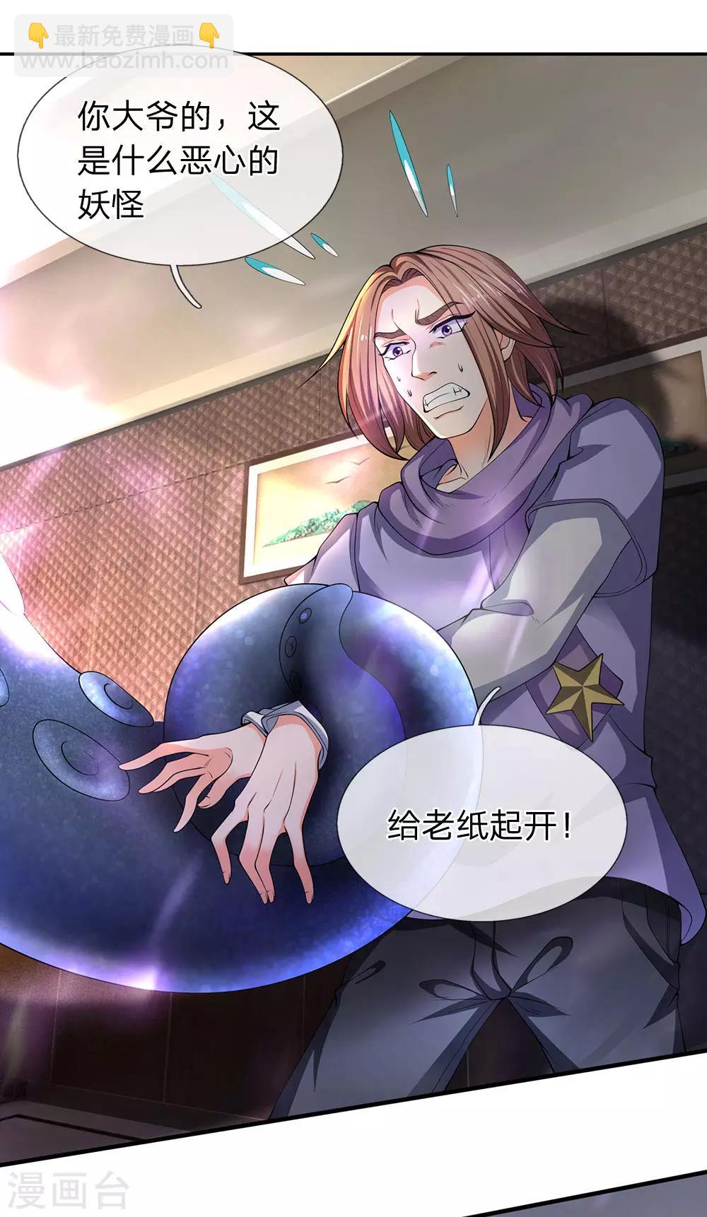 第182话 妖族的力量12