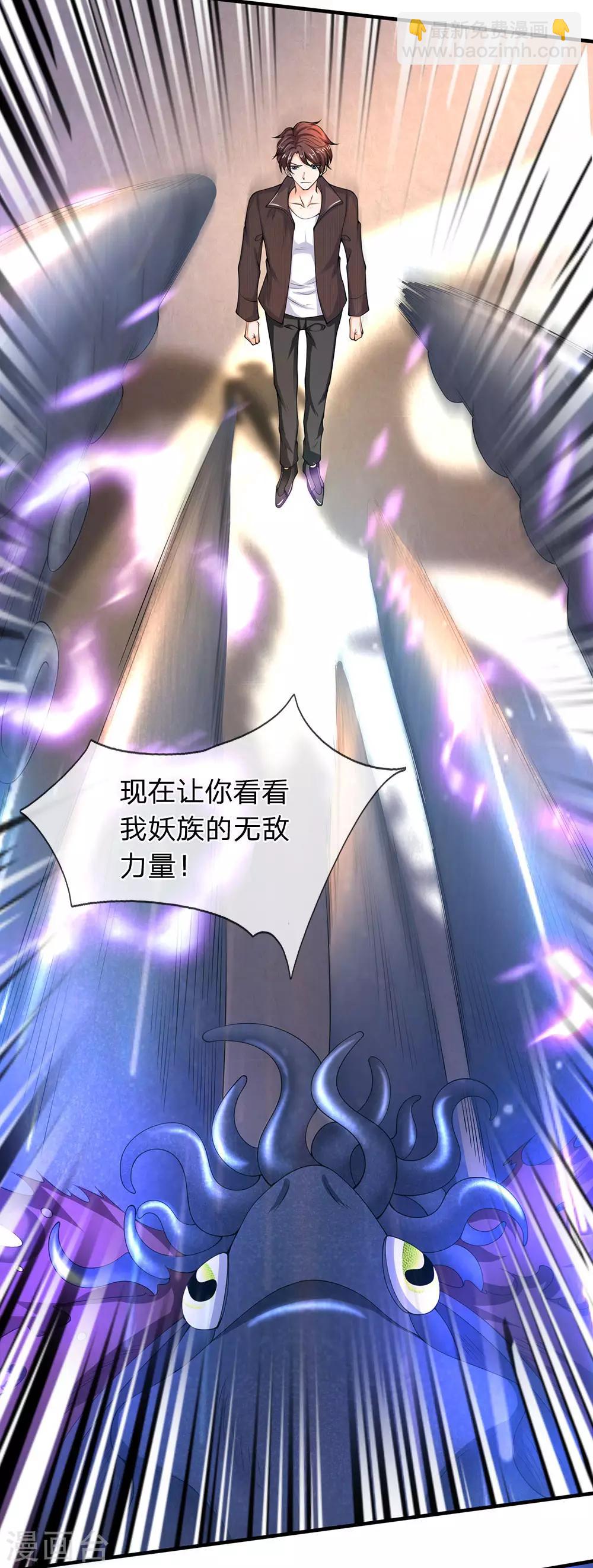 第182话 妖族的力量14